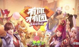 王者荣耀五周年最新爆料,揭秘全新爆料，精彩内容抢先看